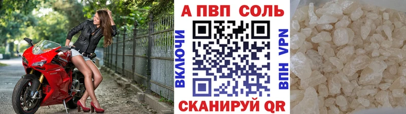 A-PVP мука Калининск