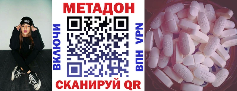 Метадон кристалл  мега ТОР  Калининск  сколько стоит 